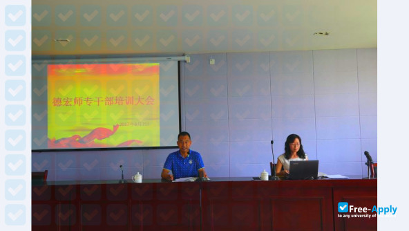 Dehong Teachers College photo #5