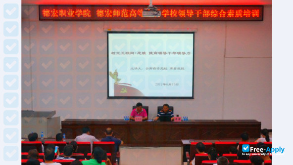Dehong Teachers College photo #2