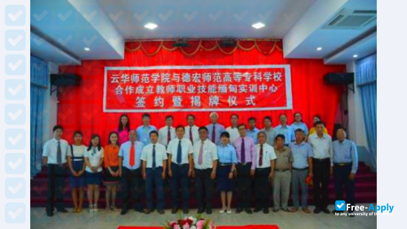 Dehong Teachers College photo #4