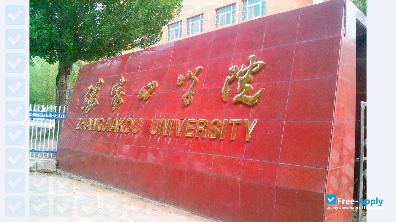 Zhangjiakou University photo #4