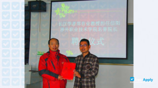 Xinyang International Vocation Institute thumbnail #3
