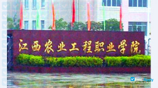 Jiangxi Agricultural Engineering College миниатюра №2