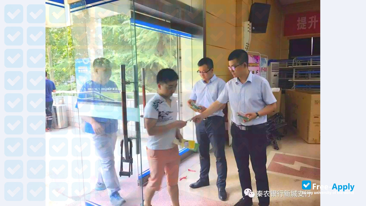 Xi'an Electric Power College photo #7