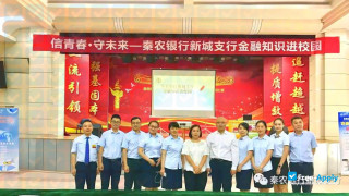 Xi'an Electric Power College миниатюра №1