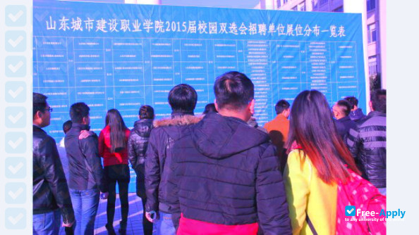 Shandong Urban Construction Vocational College photo #2