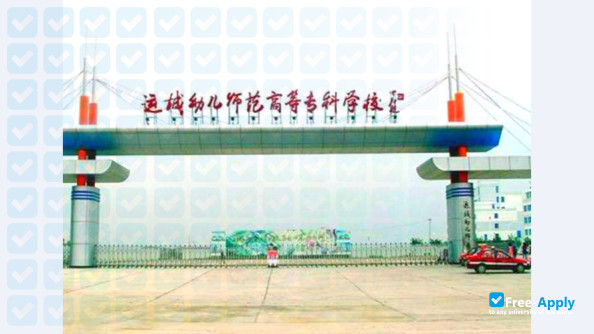 Yuncheng Kindergarten Teachers College photo #3
