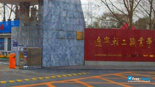 Liaoning Vocational College Light Industry фотография №3