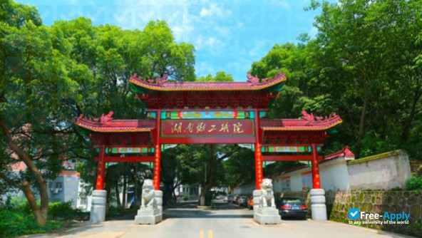 Hunan Financial & Industrial Vocational-Technical College photo #1
