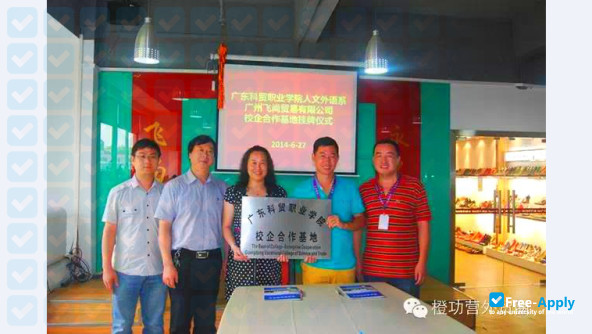 Guangdong Polytechnic of Science and trade фотография №10