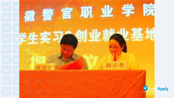 Anhui Vocational College of Police Officers photo #6