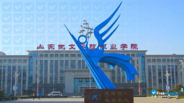 ShanDong KaiWen College Of Science & Technology photo #4