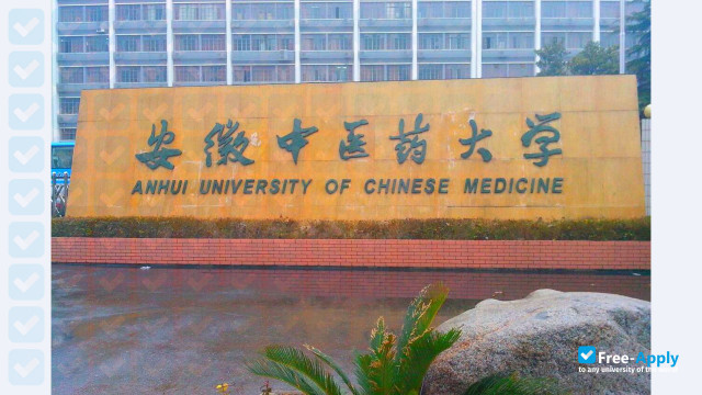 Anhui University of Chinese Medicine photo #4