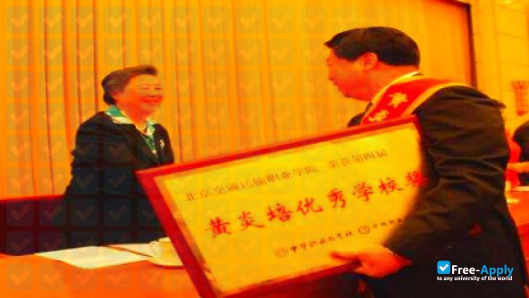 Beijing Vocational College of Transportation photo #1