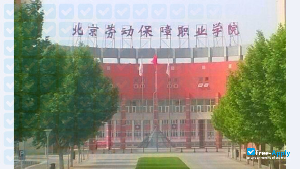 Beijing Vocational College of Labour and Social Security фотография №3