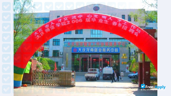 Daqing Normal University photo #6