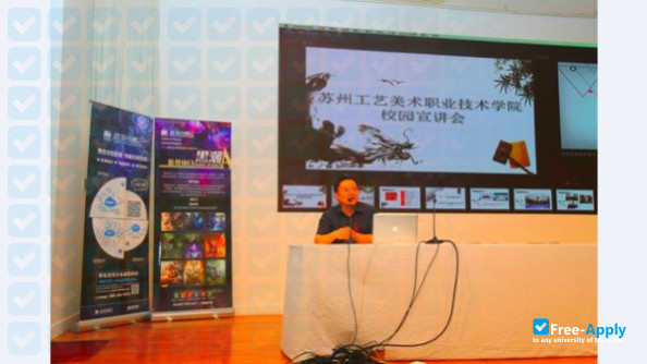 Suzhou Art & Design Technology Institute фотография №8