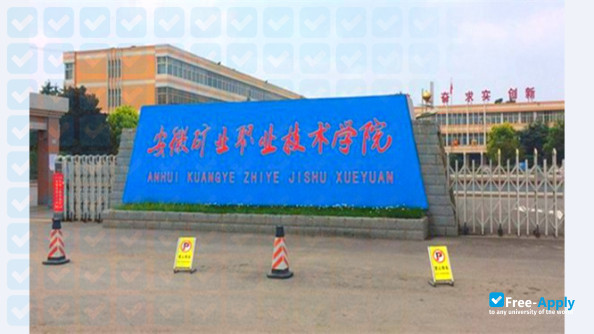 Anhui College of Mining and Technology photo #1