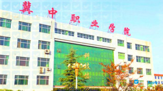 Miniatura de la Jizhong Vocational College #3