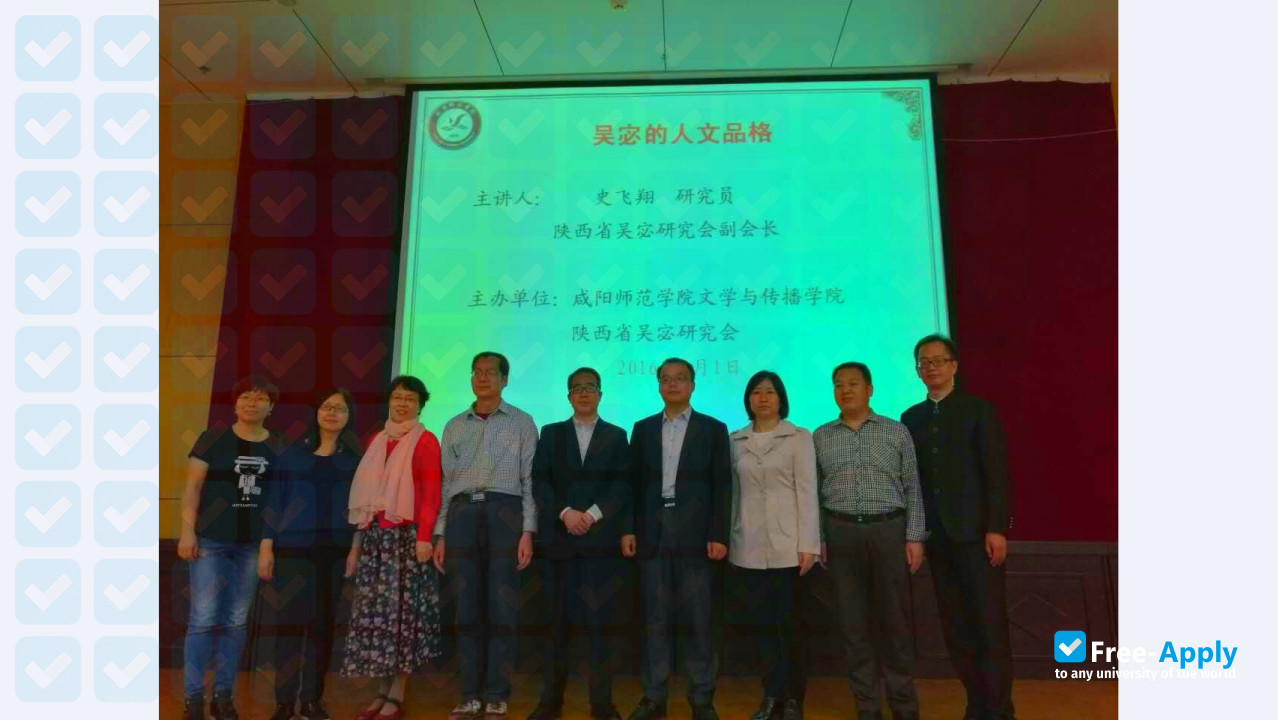 Xianyang Normal University photo #2
