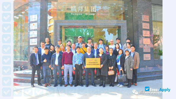 University of International Business and Economics School of Continuing Education photo
