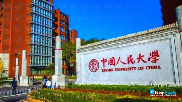 School of Business Renmin University of China photo #9