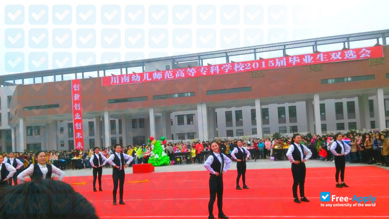 South Sichuan Preschool Education College photo #5