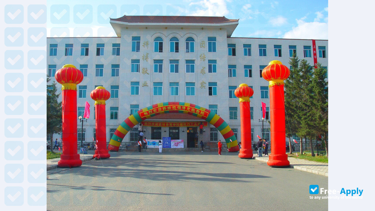 Jilin Institute of Physical Education photo #8