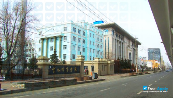 Jilin Institute of Physical Education photo #4