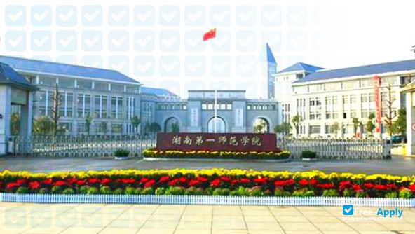 Hunan First Normal University photo #2
