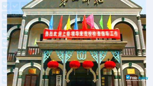 Hunan First Normal University photo #1