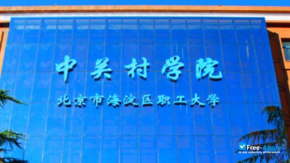 Zhongguancun College фотография №3