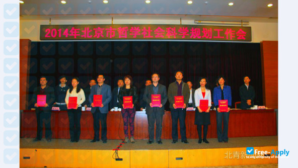 Photo de l’Beijing Youth Politics College #2