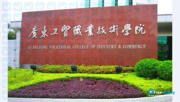 Guangdong Polytechnic of Industry and Commerce фотография №4