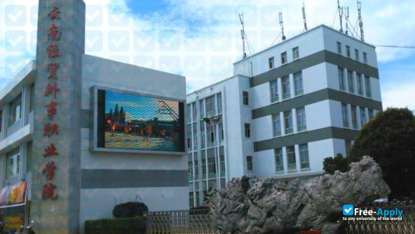 Yunnan Economics Trade and Foreign Affairs College photo #3