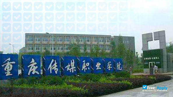 Chongqing Vocational College of Media photo #3