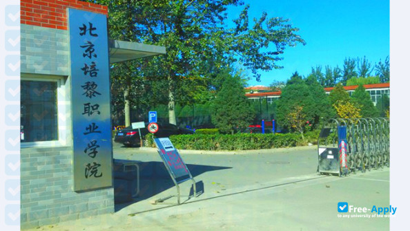 Beijing Bailie University фотография №1
