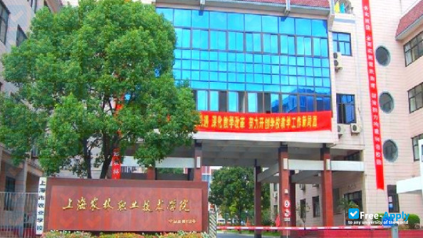 Photo de l’Shanghai Vocational College of Agriculture and Forestry #7