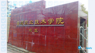 Vocational & Technical College of Anshun миниатюра №2