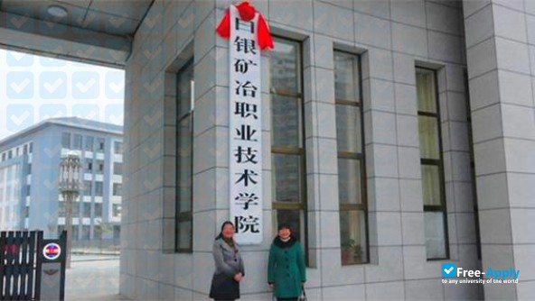 Baiyin Institute of Mining & Metallurgy photo #5