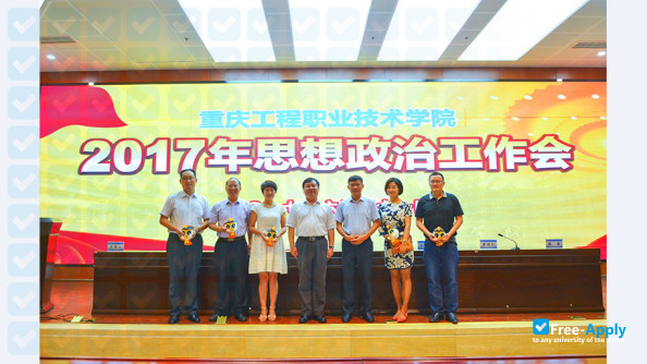 Chongqing Vocational Institute of Engineering фотография №13