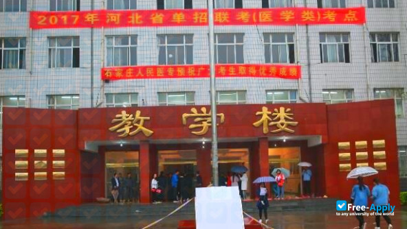 Shijiazhuang People's Medical College photo #3
