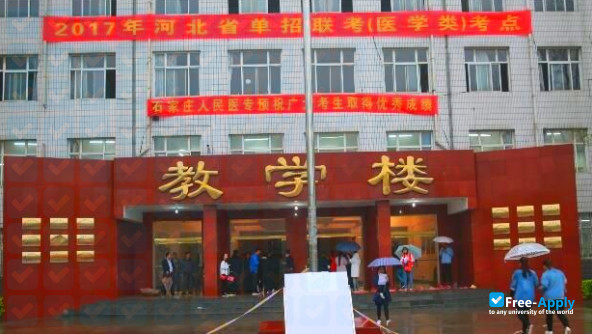 Shijiazhuang People's Medical College фотография №1