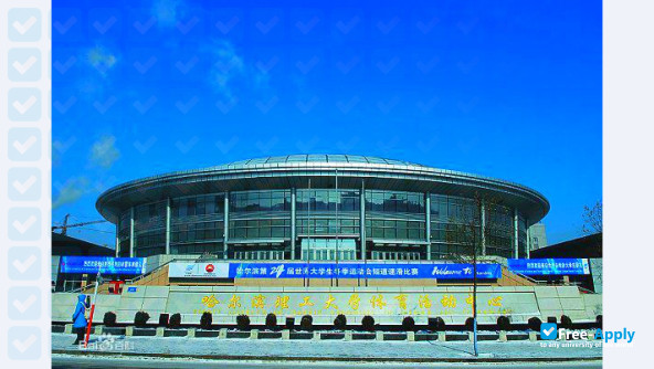 Harbin University of Science & Technology фотография №1