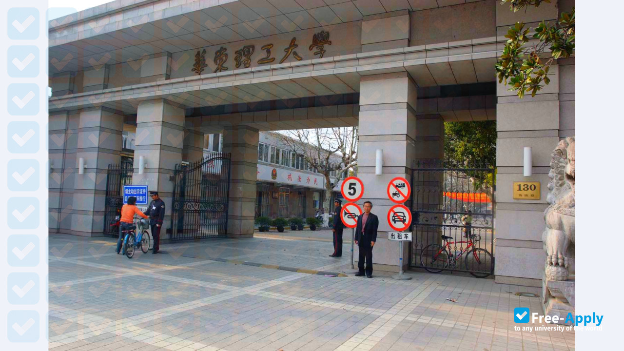 East China University of Science & Technology photo #6