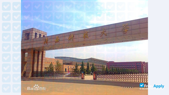 Shaanxi University of Science & Technology фотография №8