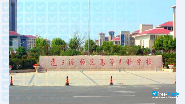 Lianyungang Normal College photo #4