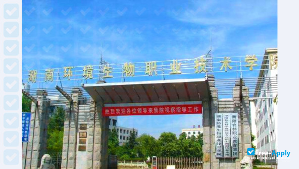Hunan Polytechnic College of Environment and Biology photo #3