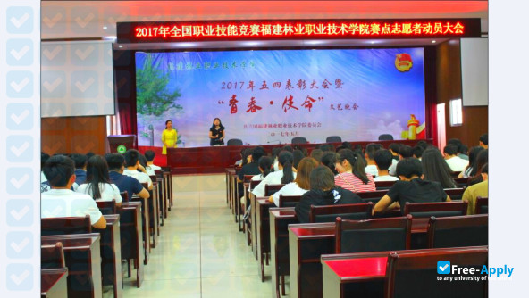 Fujian Forestry Vocational Technical College photo #7