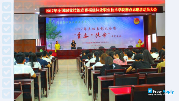 Fujian Forestry Vocational Technical College фотография №5