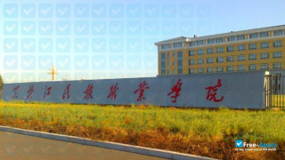 Heilongjiang Vocational College for Nationalities thumbnail #7
